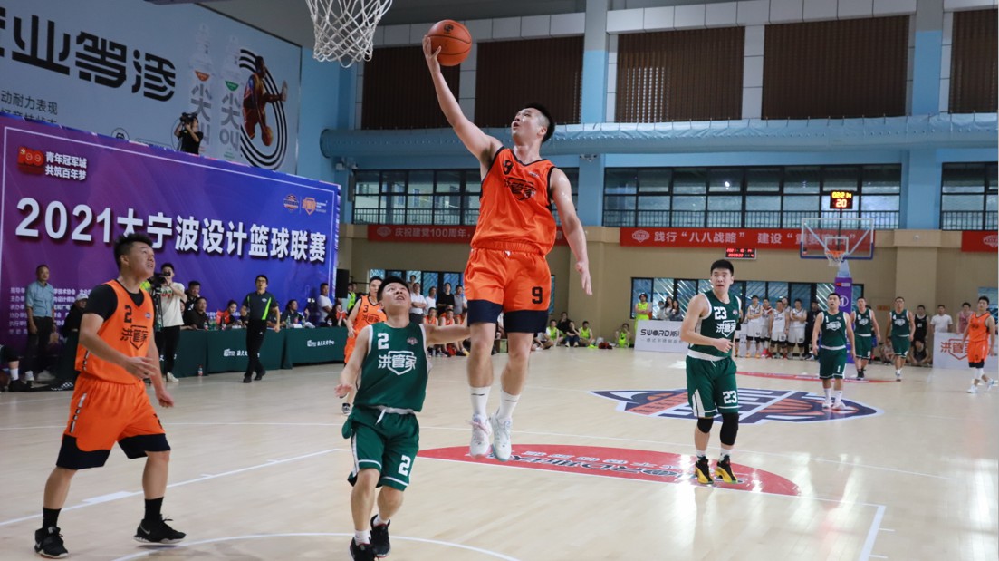 2021大宁波设计篮球联赛-闭幕式